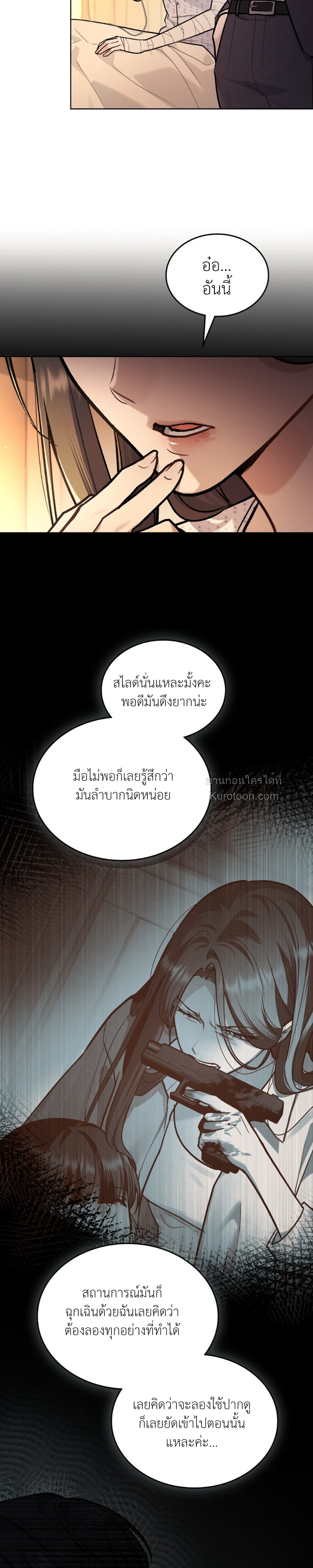 แมรี่ ไซโค (Merry Psycho) ตอนที่ 21 - รูปที่ 2